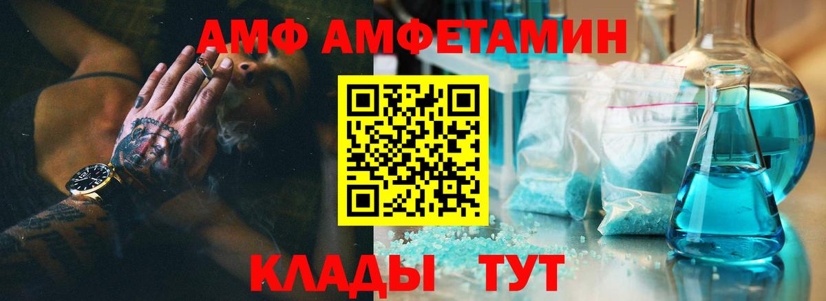 АМФЕТАМИН 97%  АМФ  Кувандык  Вход с VPN 