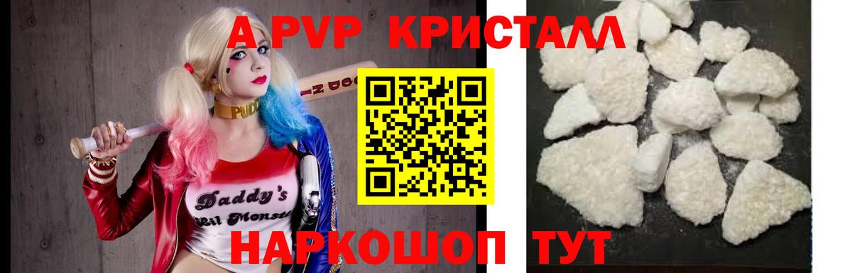 Alfa_PVP Соль  Alpha-PVP  Вход с VPN  Кувандык  APVP мука  Alpha PVP мука 