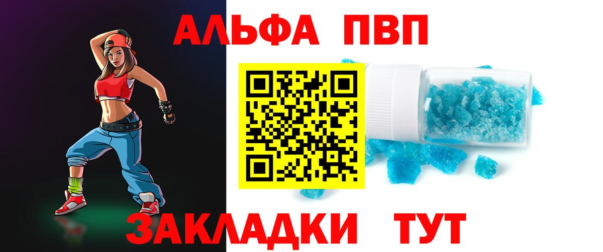 Альфа ПВП СК КРИС Кувандык