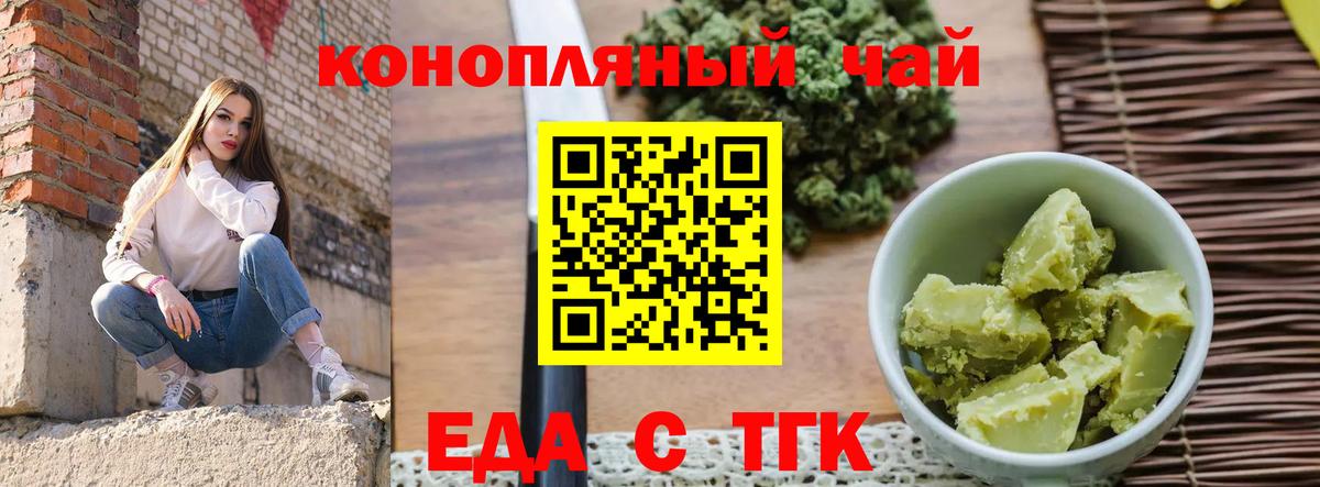 Cannafood марихуана  Вход с VPN  Кувандык 