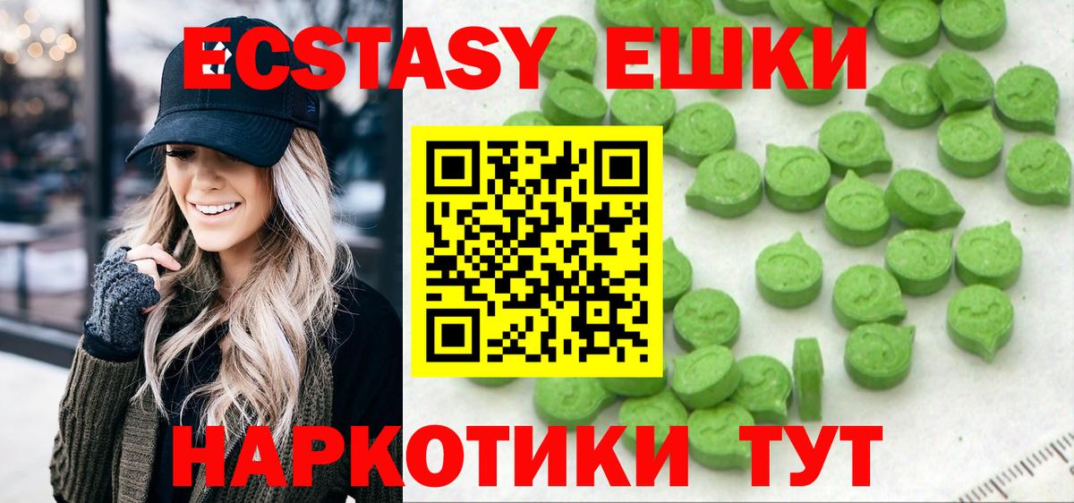 Кувандык  ЭКСТАЗИ 280мг  Ecstasy  ЭКСТАЗИ круглые  гидра tor  Вход с VPN 