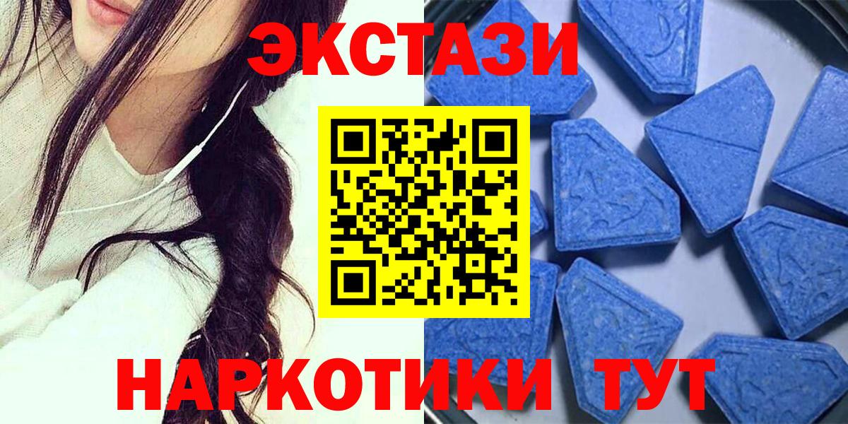 Ecstasy 280мг Кувандык