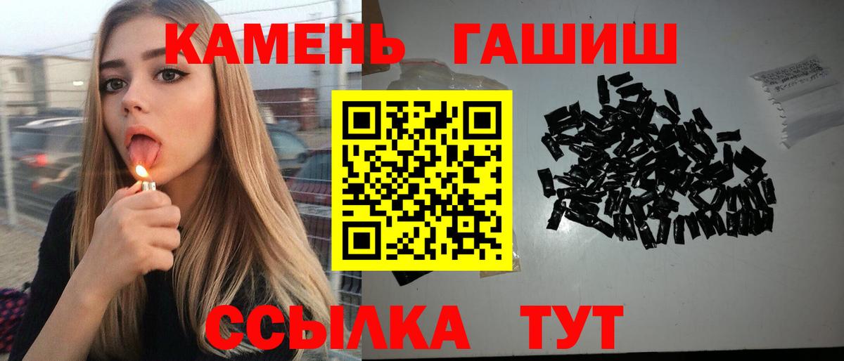 Кувандык  ГАШИШ  Вход с VPN  ГАШИШ убойный  ГАШИШ убойный 