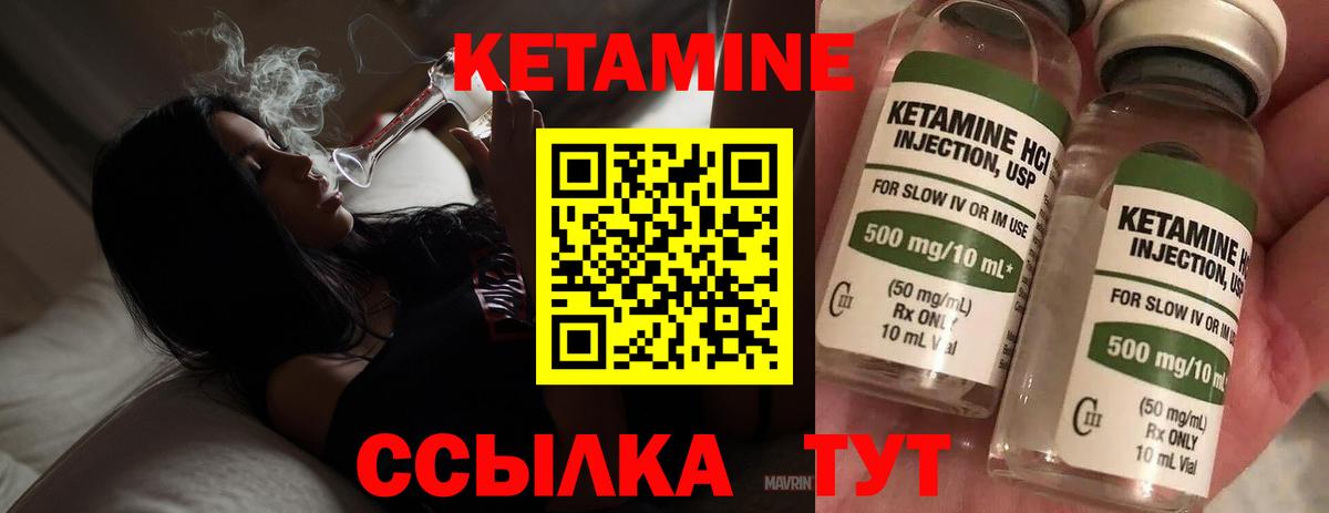 Кувандык  КЕТАМИН ketamine  Вход с VPN  КЕТАМИН ketamine 