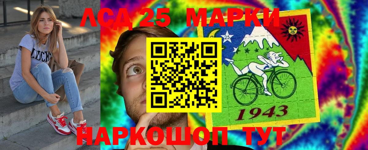 LSD-25 экстази ecstasy  Вход с VPN  LSD-25 экстази кислота  Кувандык 