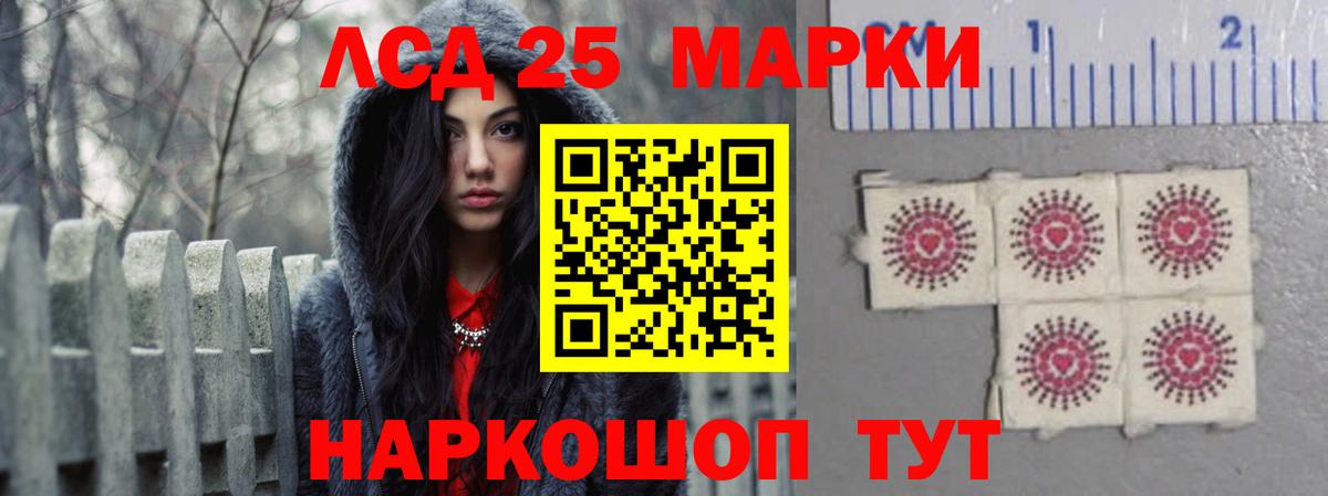 LSD-25 экстази кислота Кувандык