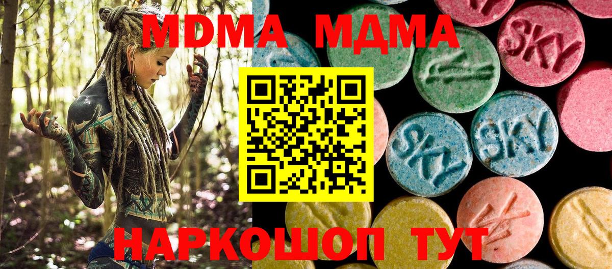 МДМА VHQ Кувандык
