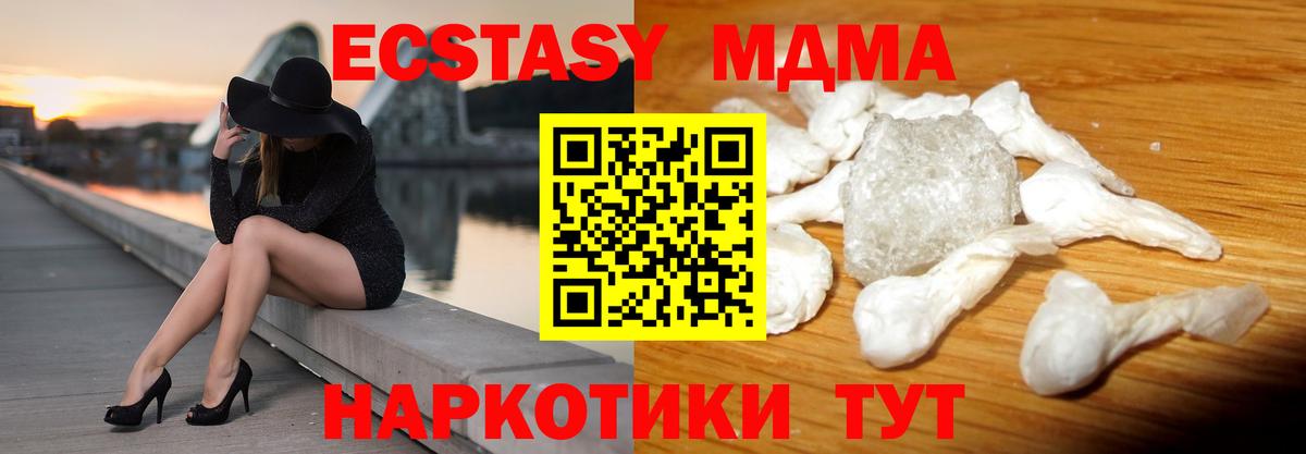 Кувандык  МДМА молли  MDMA  Вход с VPN 
