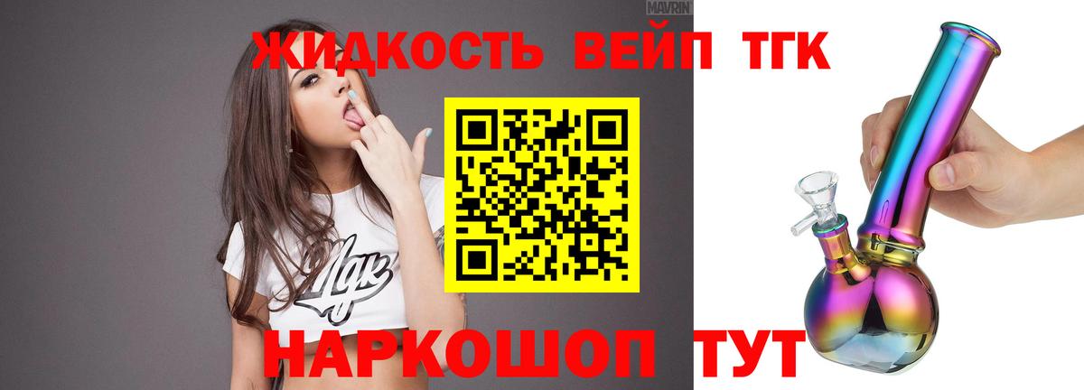 Дистиллят ТГК гашишное масло Кувандык