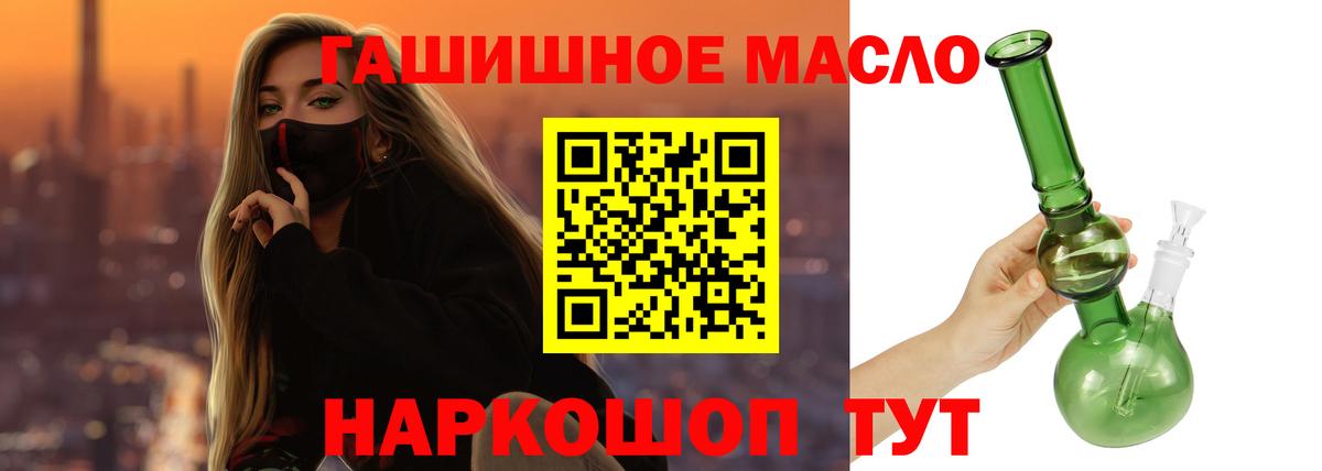 Дистиллят ТГК гашишное масло  ТГК концентрат  Вход с VPN  Кувандык 